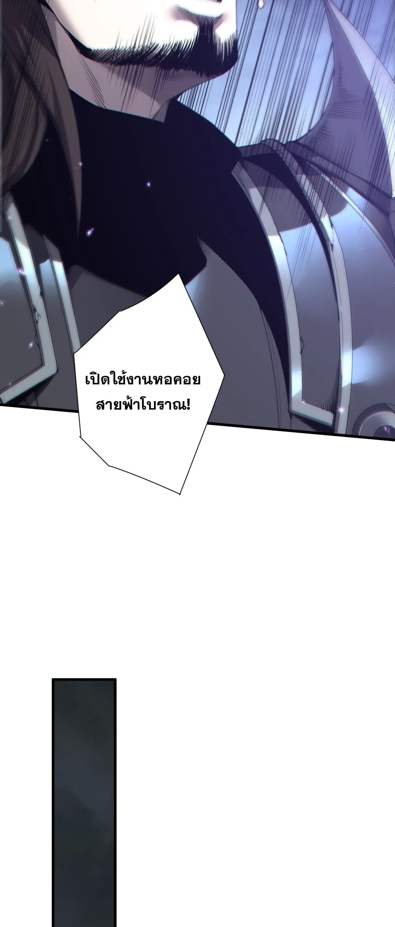 Disastrous Necromancer ราช_นน_กอ_ญเช_ญว_ญญาณ ตอนที่ ตอนที่ 275 รูปที่ 26