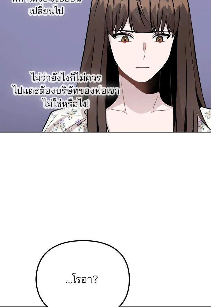รักผิดแผน ตอนที่ 47 รูปที่ 85