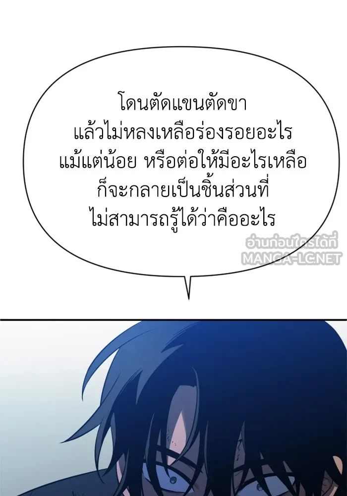 อดีตบอสหอคอย ตอนที่ 4 รูปที่ 108