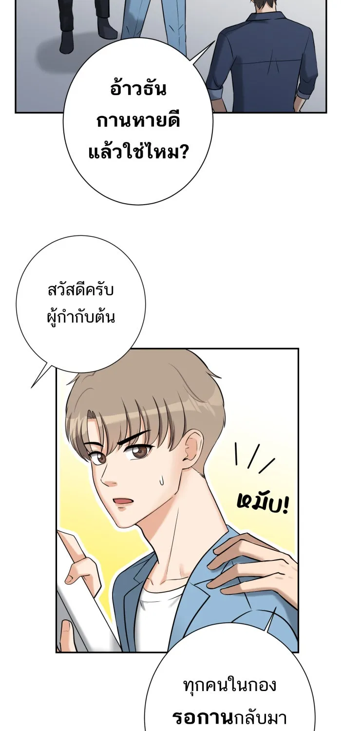 ตื่นมาอีกทีก็เป็นนายเอกไปซะแล้ว ตอนที่ 2 ตื่นมาเป็นนายเอก รูปที่ 70