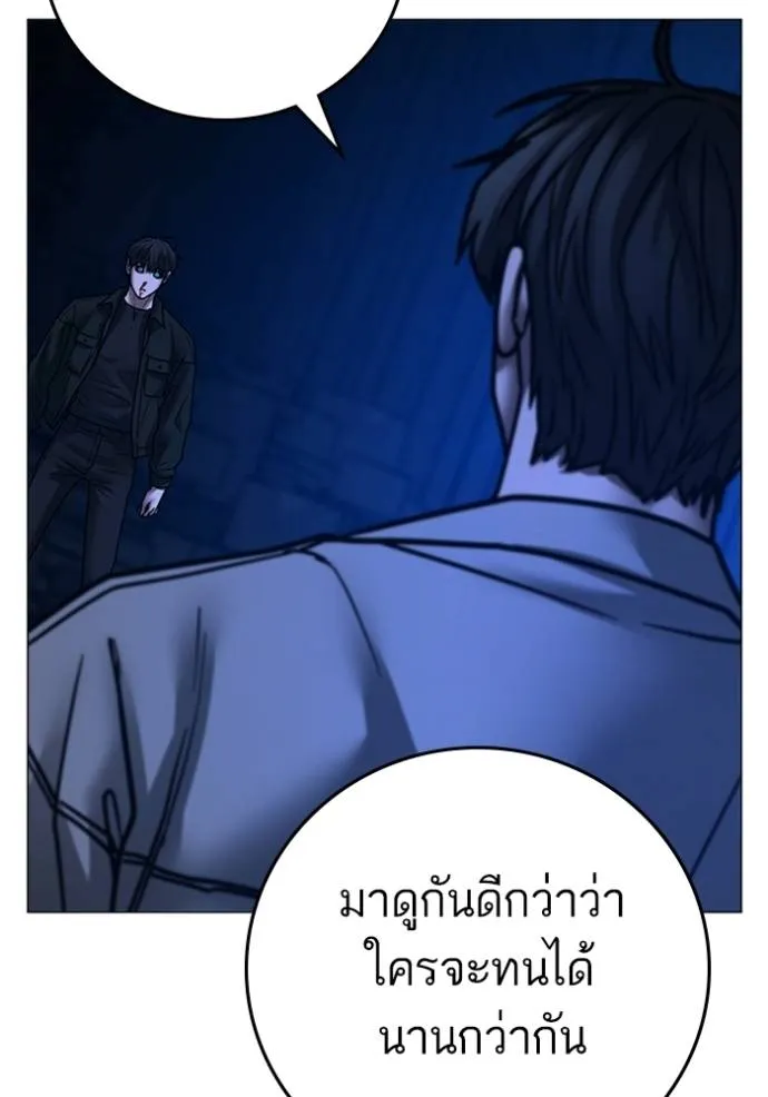 reality quest ตอนที่ 133 รูปที่ 191