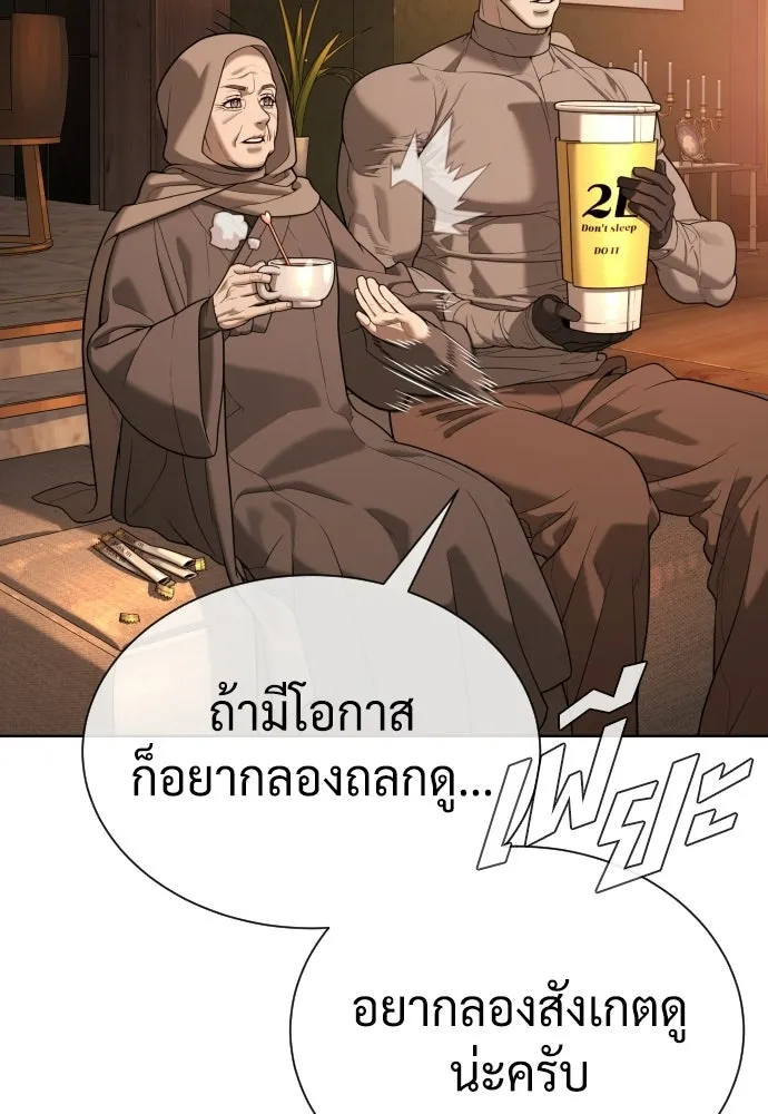 นักฆ่าย้อนวัย ตอนที่ 135 รูปที่ 50