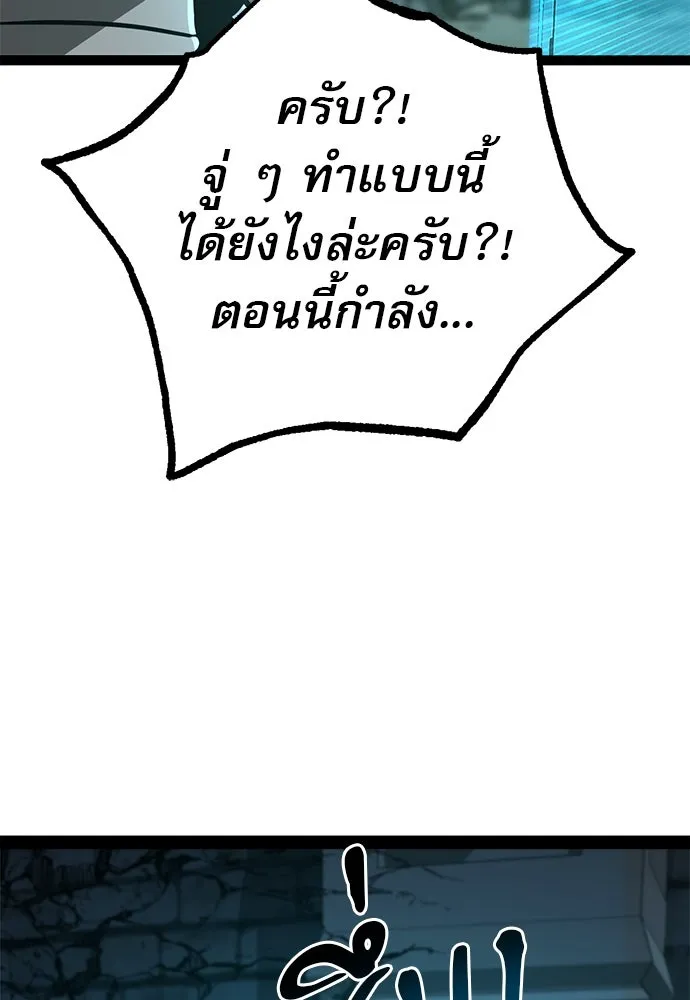 ก็อบลินเลเวล 999 ตอนที่ 10 รูปที่ 125