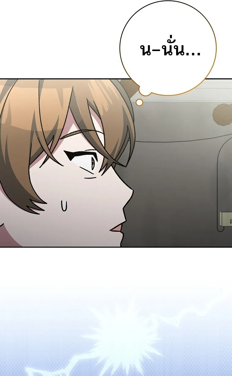 Genius Archer_s Streaming ตอนที่ ตอนที่ 90 รูปที่ 47