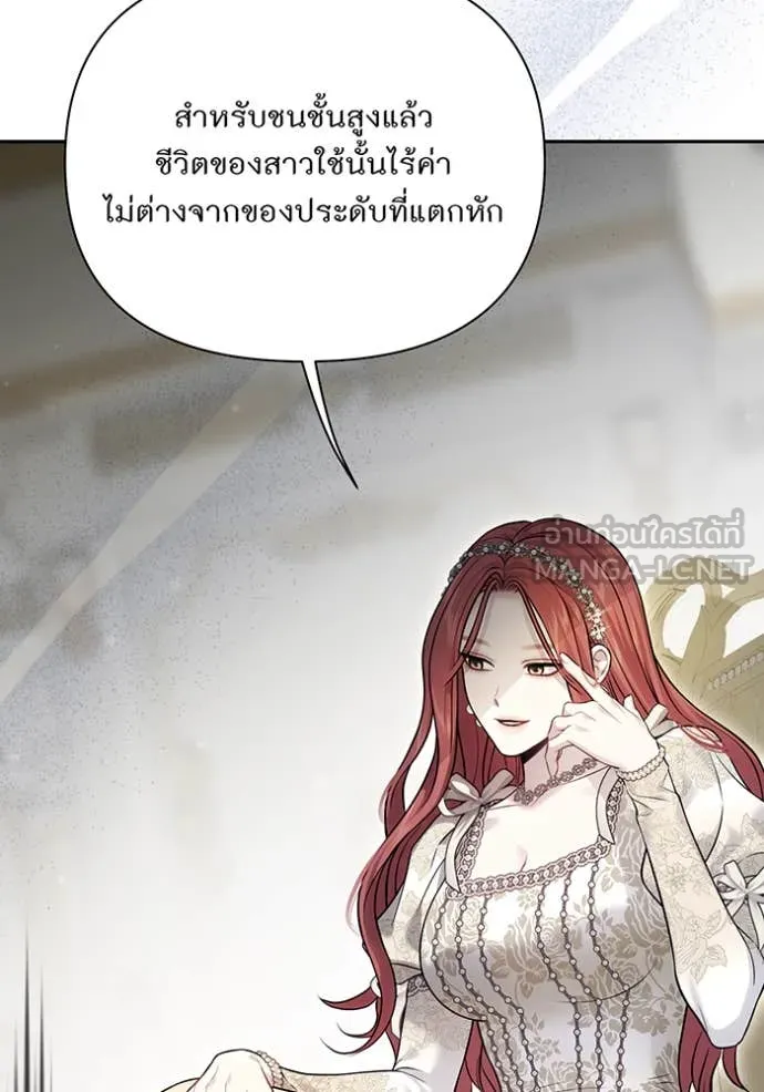 ห้องนอนลับ ตอนที่ 157 รูปที่ 57