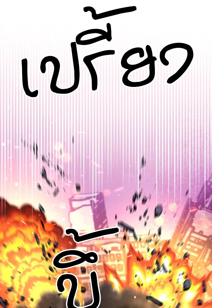 ดรูอิดแห่งสถานีโซล ตอนที่ 166 รูปที่ 82