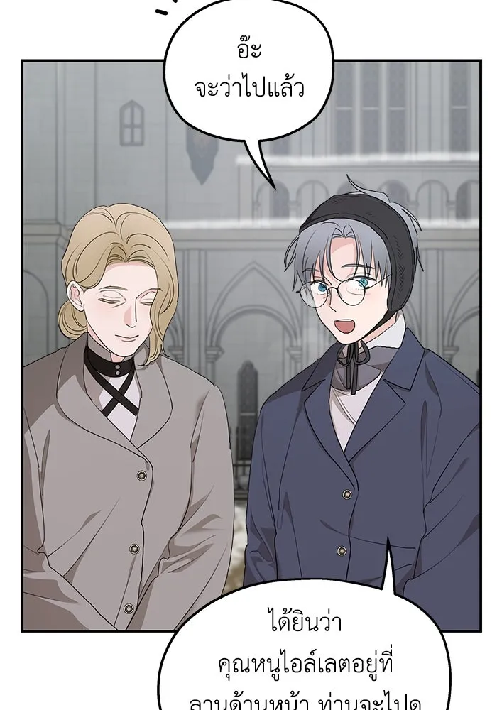 ครอบครัวสามีเห็นทีจะคลั่งรัก ตอนที่ 85 รูปที่ 49