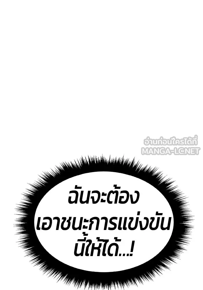 +99 ท่อนไม้พร้อมบวก ตอนที่ 31 ศัตรูที่แข็งแกร่งที่สุด (4) รูปที่ 48