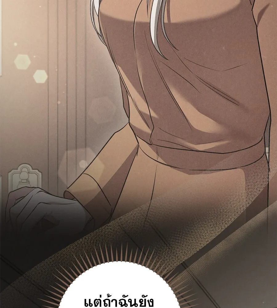 เรือนจำรัก ตอนที่ 25 รูปที่ 175