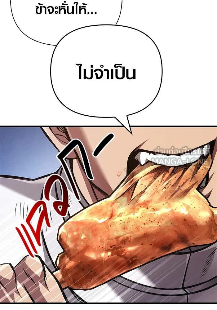 เอาชีวิตรอดในเกมฉบับคนเถื่อน ตอนที่ 119 ด็อพเพิลเก็งเงอร์ รูปที่ 27