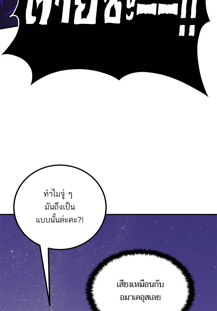 Return to Player ตอนที่ 150 รูปที่ 20