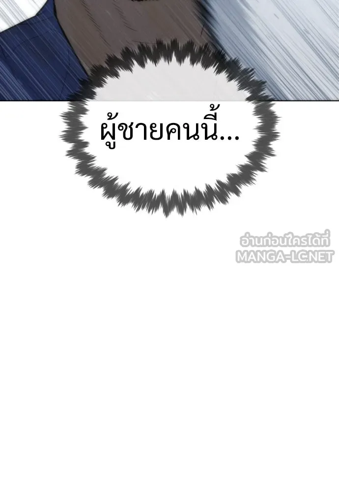 นักฆ่าย้อนวัย ตอนที่ 20 รูปที่ 96