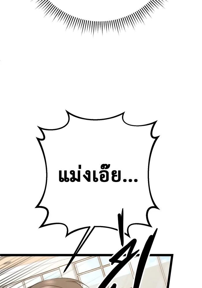 ราชินีนักบู๊ ตอนที่ 5 รูปที่ 88