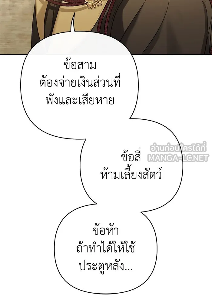 อยู่ดี ๆ ก็มีนางเอกนิยายเป็นเพื่อนบ้าน ตอนที่ 21 รูปที่ 78