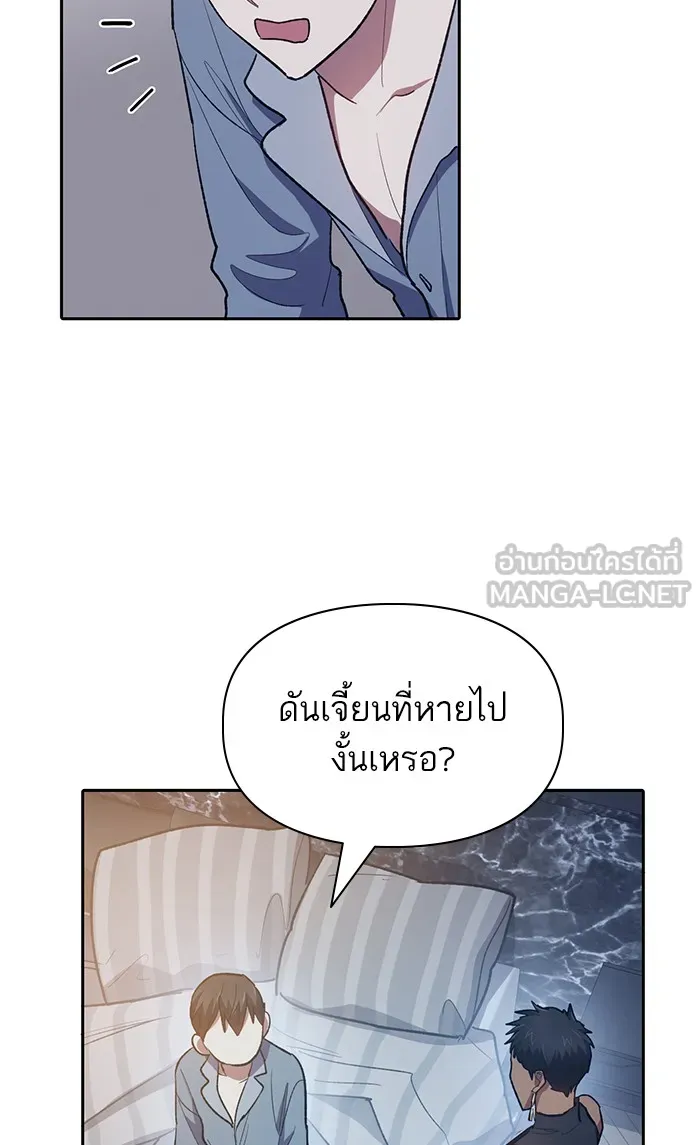 My S-Class Hunters ตอนที่ 57 หนึ่งคืนกับมังกรคำสาปพิษ (1) รูปที่ 90