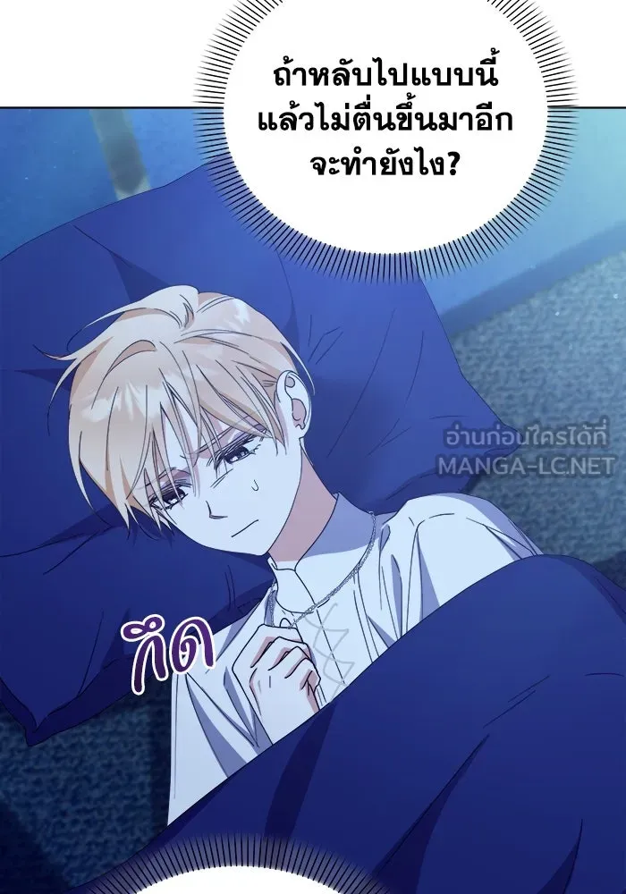 ชีวิตใหม่ในตระกูลมือสังหาร ตอนที่ 34 รูปที่ 84