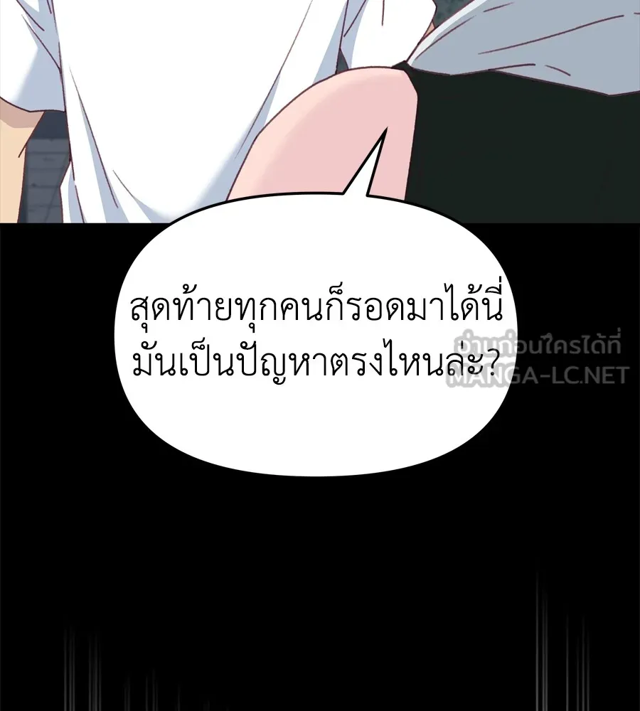 Spy House ตอนที่ 29 รูปที่ 33