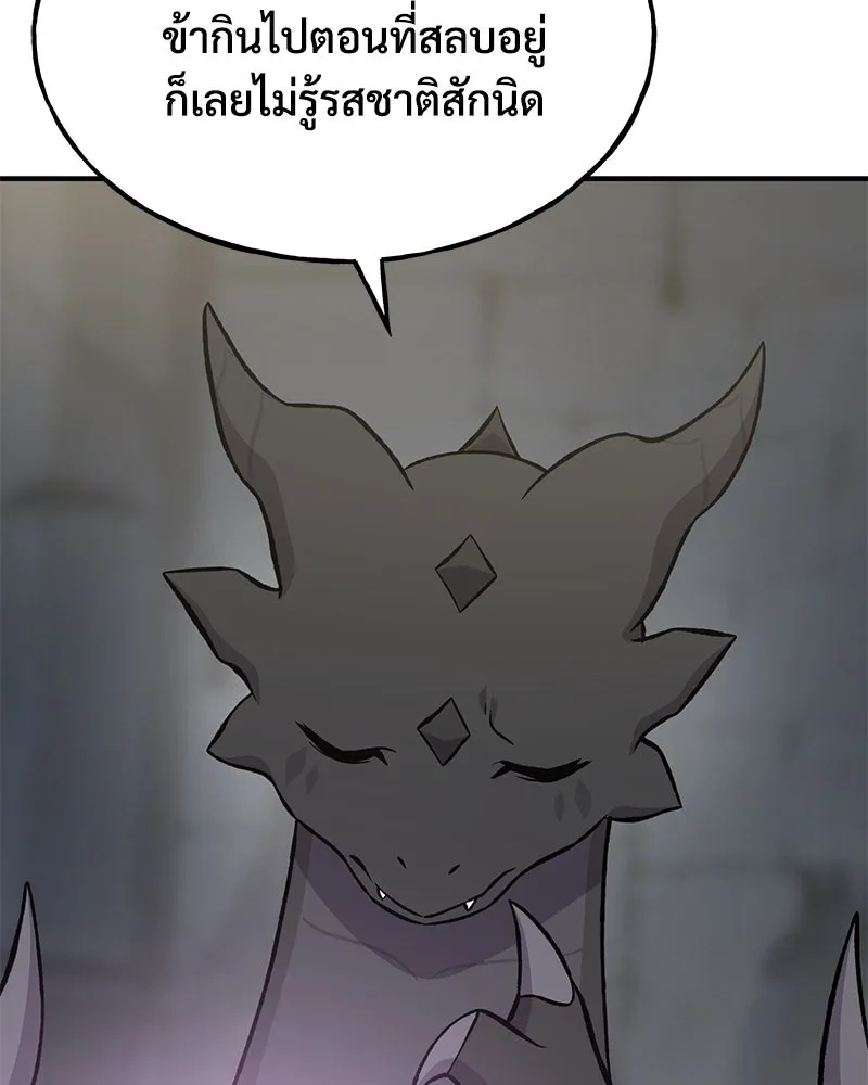 ปลูกผักพิชิตหอคอย ตอนที่ 80 รูปที่ 28