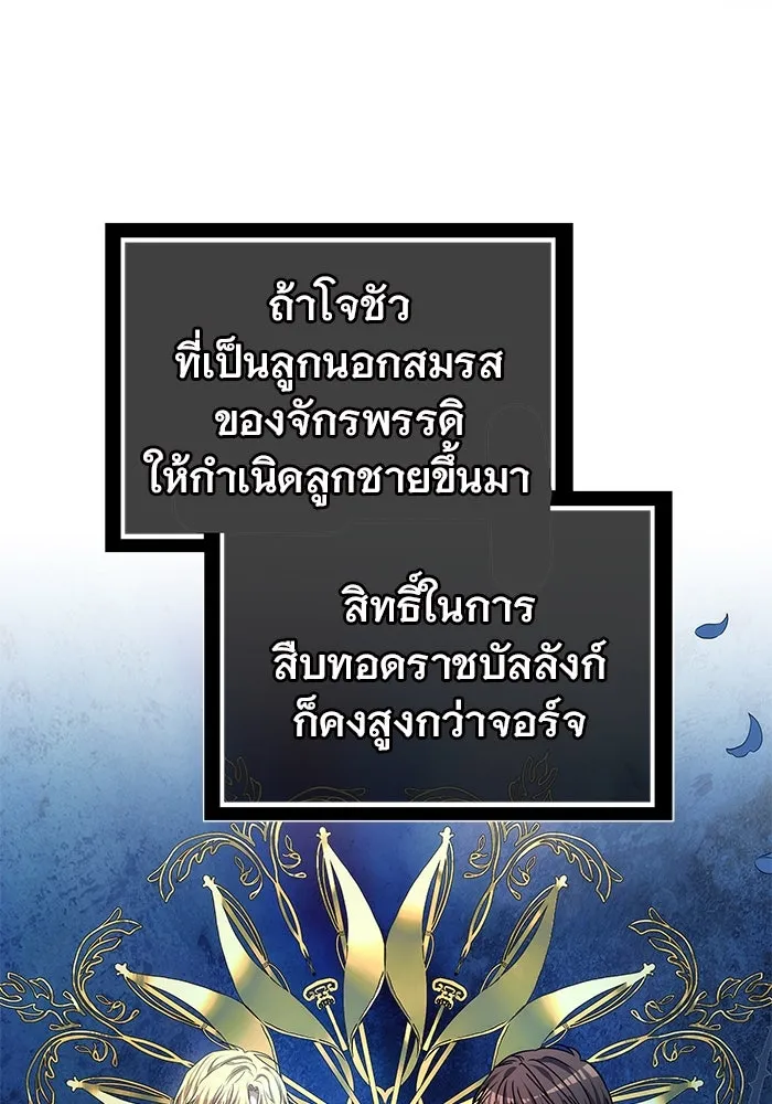 เหตุผลที่ฉันนอกใจ ตอนที่ 50 รูปที่ 67