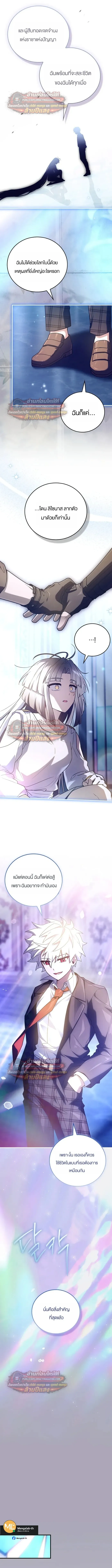 The Legendary Hero is an Academy Honors Student ว_รบ_ร_ษในตำนานเก_ดใหม_เป_นยอดอ_จฉร_ยะแห_งสถาบ_น ตอนที่ ตอนที่ 90 รูปที่ 16