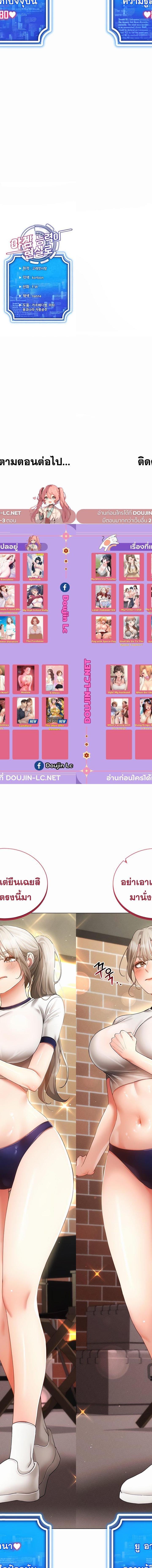 Using Eroge Abilities In Real Life ตอนที่ 58 9