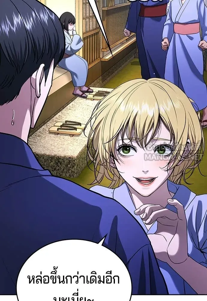 คูเซรา ตอนที่ 52 รูปที่ 14