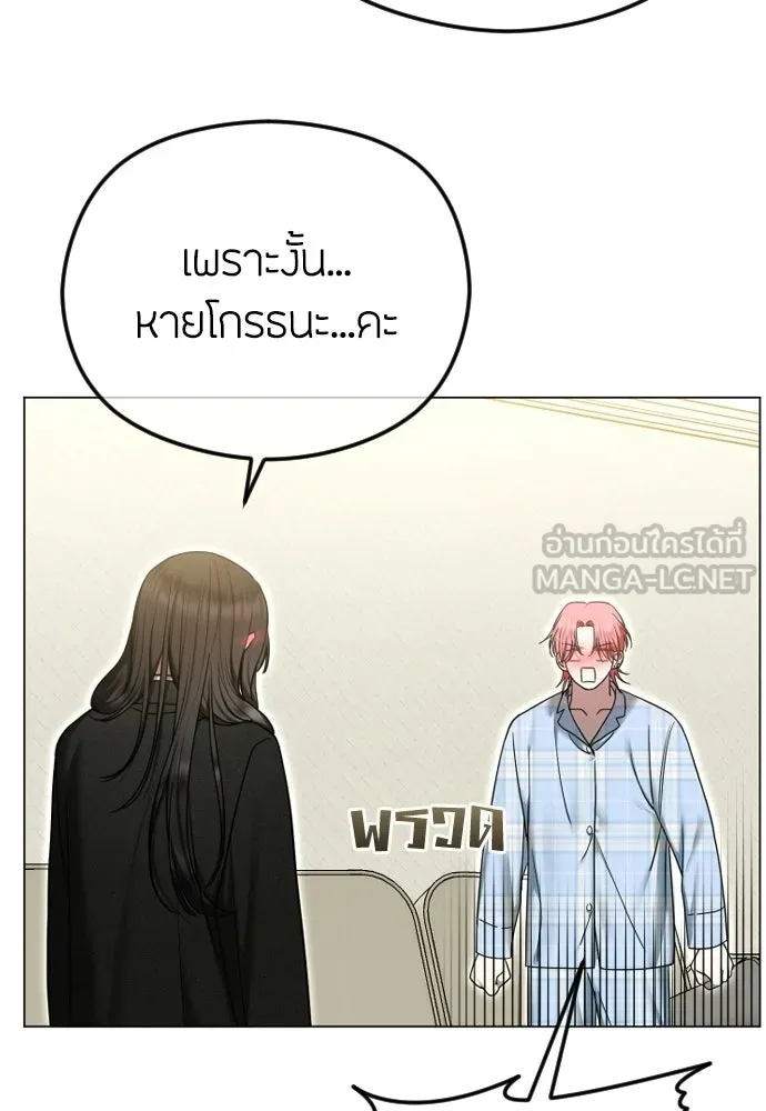 วิธีหนีตายจากนิยายโรคจิต ตอนที่ 114 (ตอนจบ) รูปที่ 57