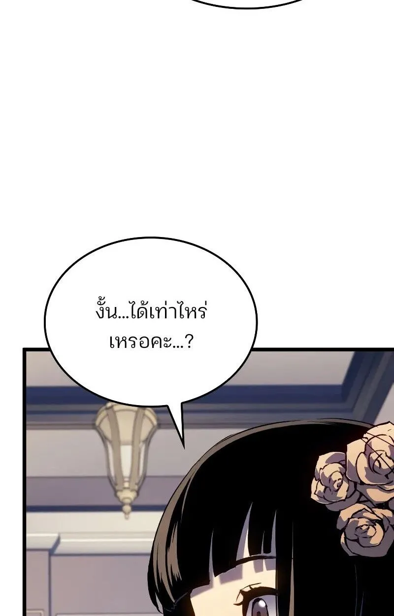 The Indomitable Martial King ตอนที่ ตอนที่ 73 รูปที่ 54