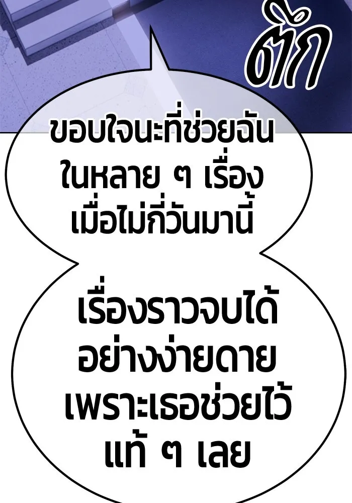 +99 ท่อนไม้พร้อมบวก ตอนที่ 54 รูปที่ 391