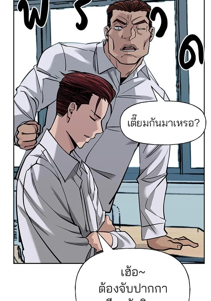 เลวฟาดเลว ตอนที่ 4 รูปที่ 122