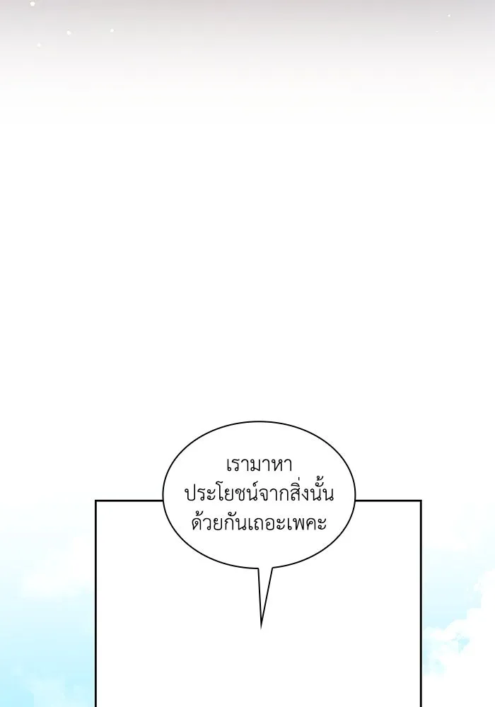 ฟิลเลียโรเซ่กับคำทำนายแห่งมงกุฎหนาม ตอนที่ 144 รูปที่ 20
