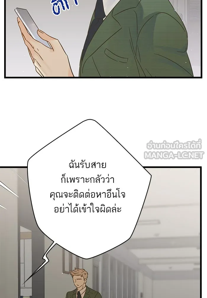 ฉันมันร้าย หรือเพราะโลกไม่น่ารัก ตอนที่ 117 รูปที่ 33