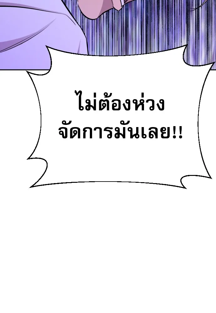 หลานอัจฉริยะของราชาเงินกู้ ตอนที่ 11 รูปที่ 76