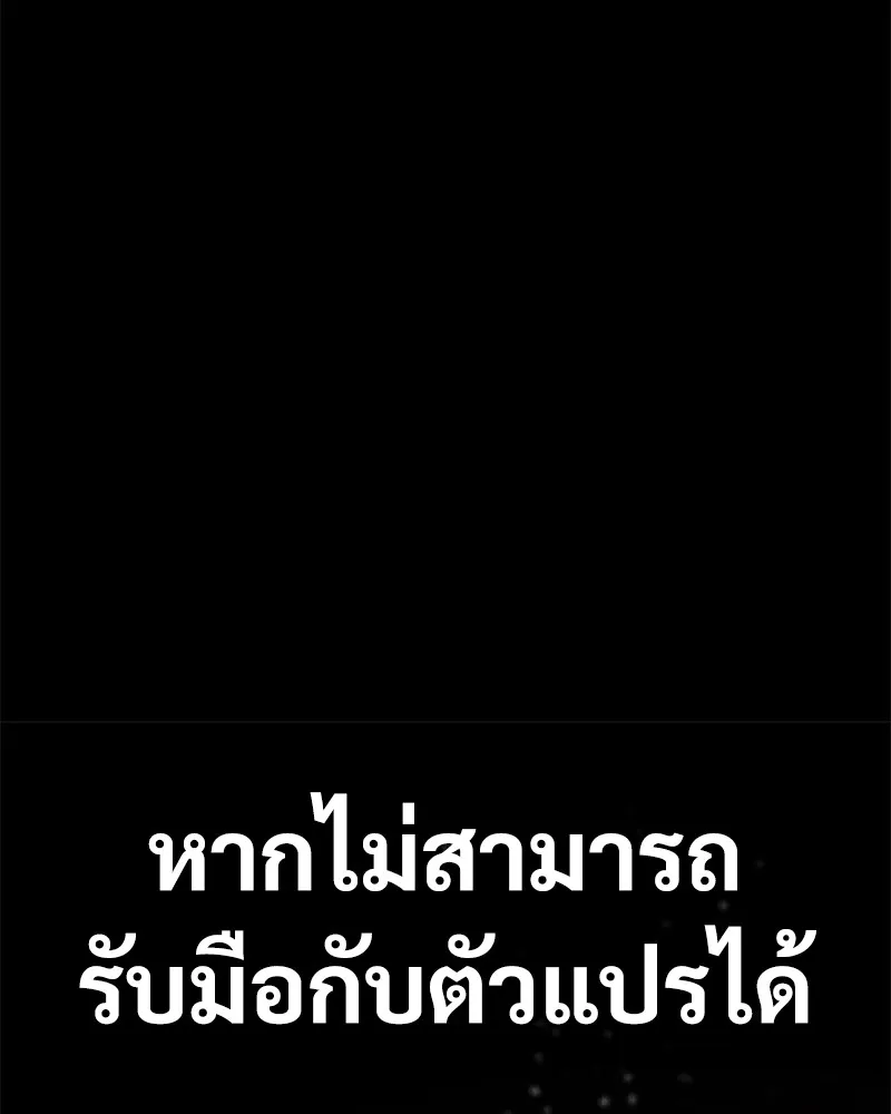 แบคXX ตอนที่ 14 รูปที่ 89