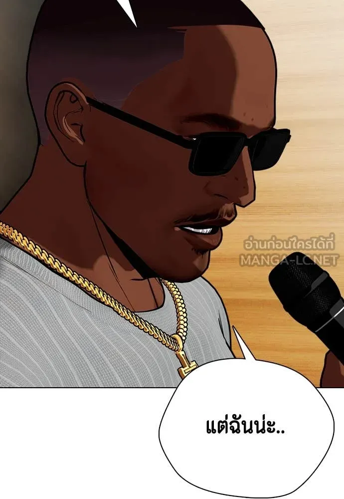 หมาหัวเน่า ตอนที่ 128 รูปที่ 70