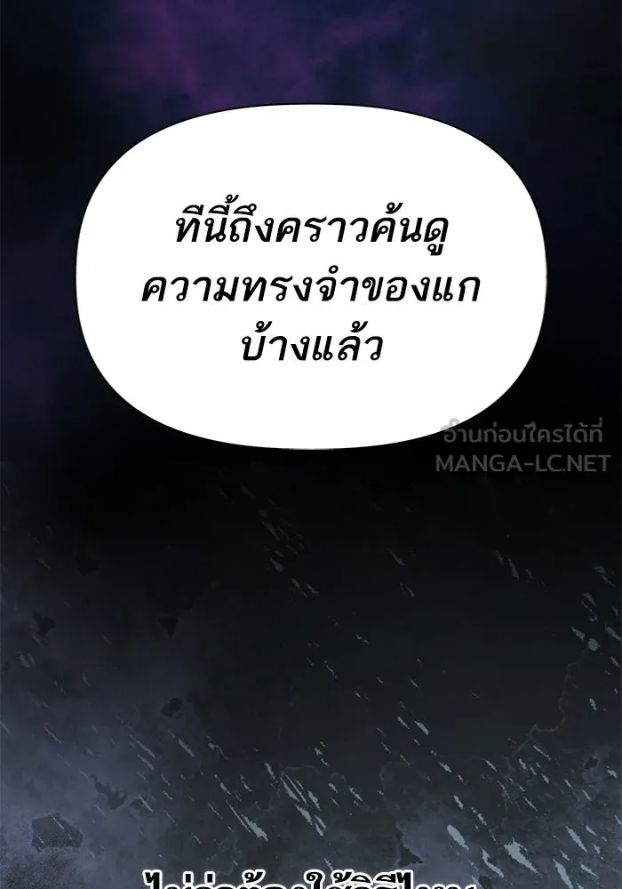 My S-Class Hunters ตอนที่ 91 เจ้านายของเหล่ามังกรคำสาปพิษ ( รูปที่ 159