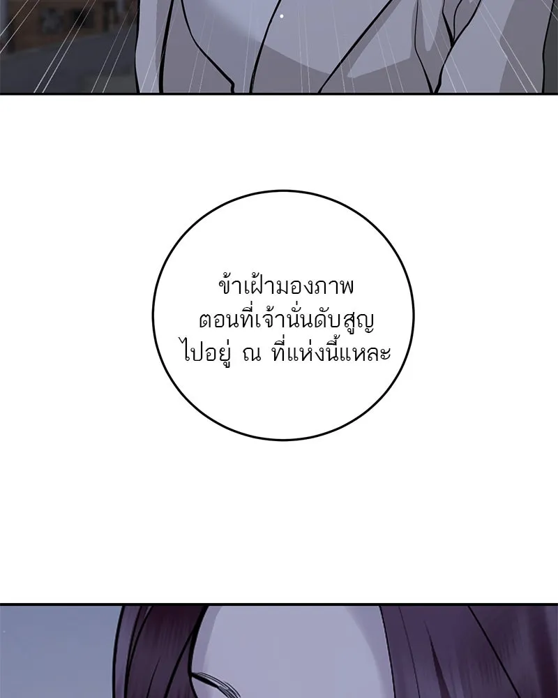 ตำนานเทพธิดาตกสวรรค์ ตอนที่ 131 รูปที่ 23