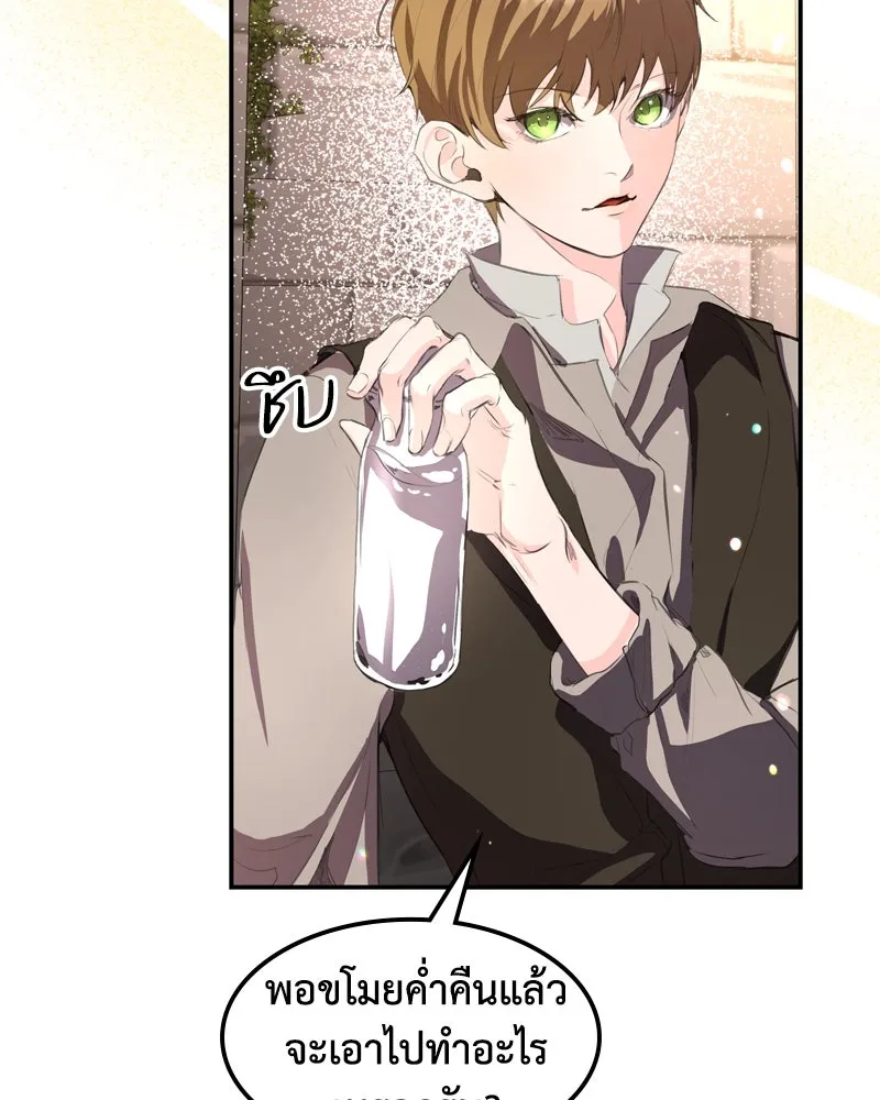 ขอบคุณที่หักหลัง ตอนที่ 5 รูปที่ 137