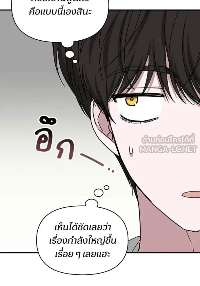 ฉันเนี่ยนะ ตอนที่ 56 รูปที่ 16