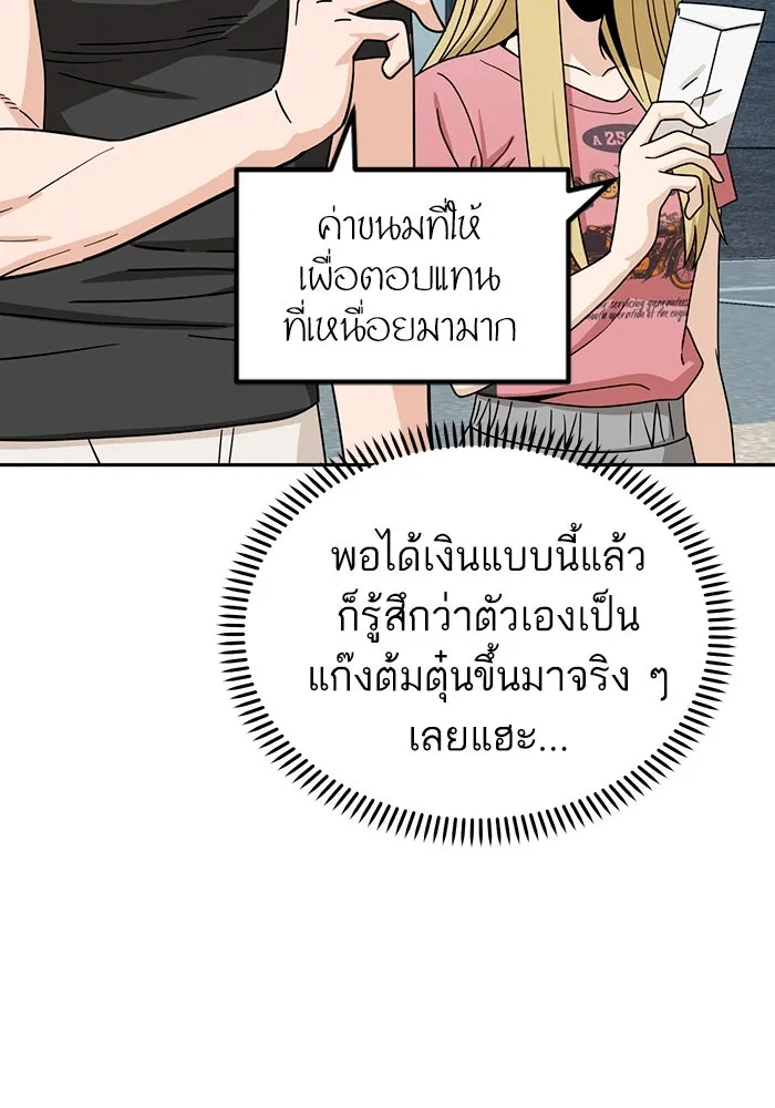 โชคชะตานำพารัก ตอนที่ 55 แต่งงานลวง รูปที่ 92