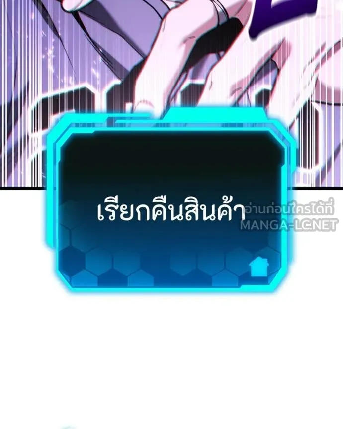 โทษที พื้นที่นี้ ตอนที่ 56 รูปที่ 34