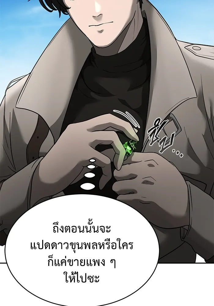 การกลับมาของทรราชวันสิ้นโลก ตอนที่ 7 รูปที่ 158