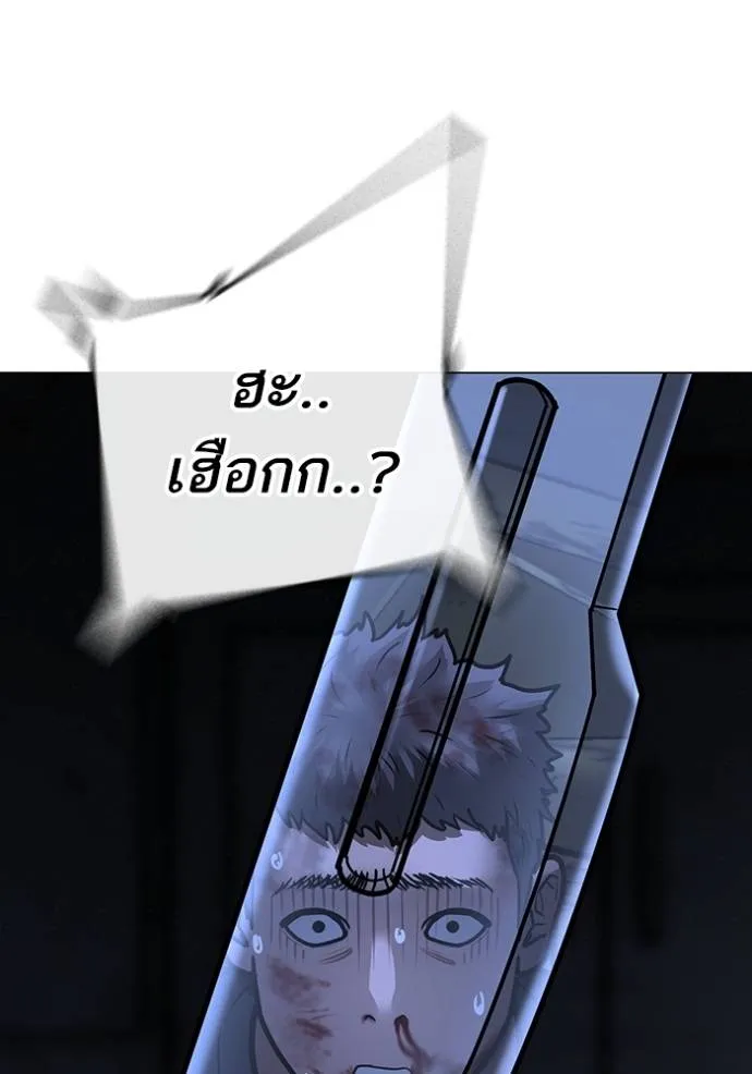 reality quest ตอนที่ 134 รูปที่ 41