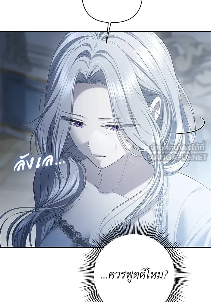 เกมรักด่านสุดท้ายจับนายพระเอก ตอนที่ 25 รูปที่ 123