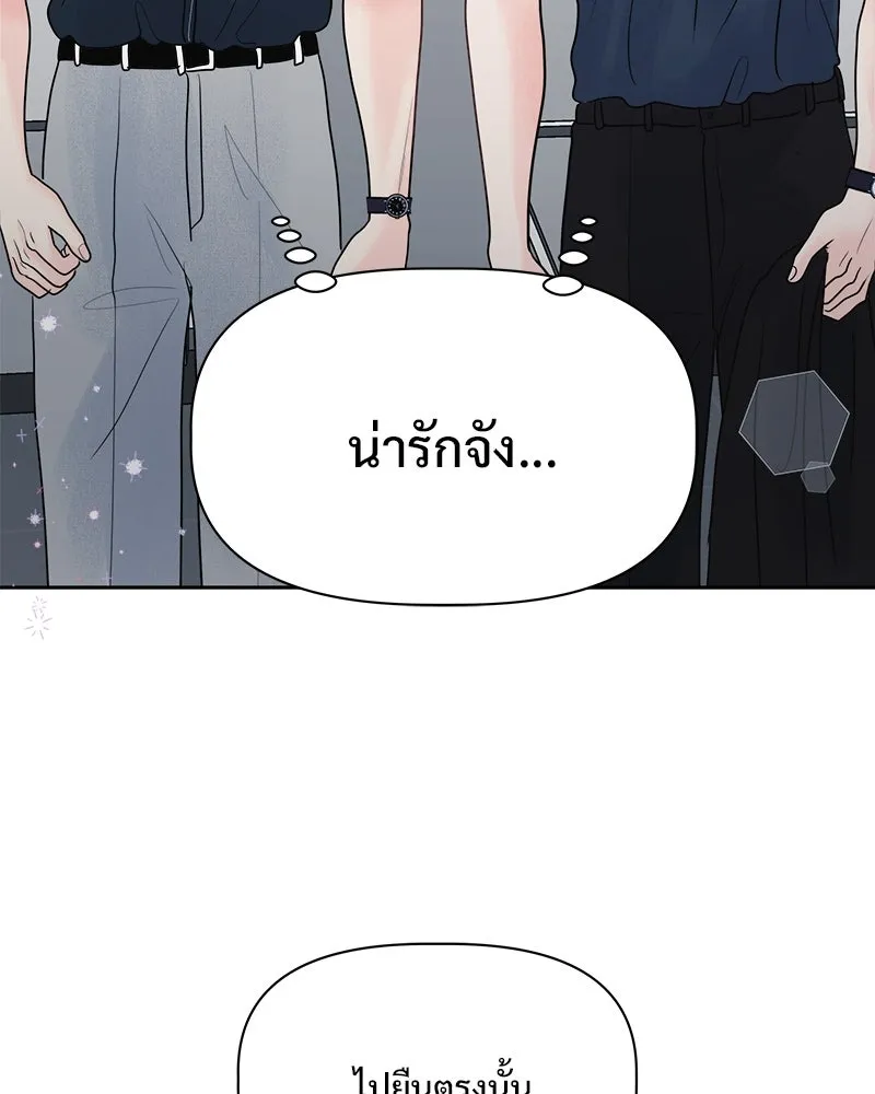 รักนี้ไม่ต้องมีเซนส์ ตอนที่ 13 รูปที่ 50
