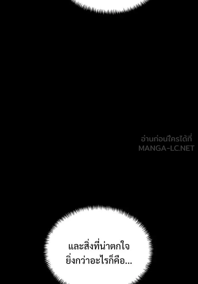 อัศวินดำล่าท้าเวลา ตอนที่ 135 รูปที่ 71