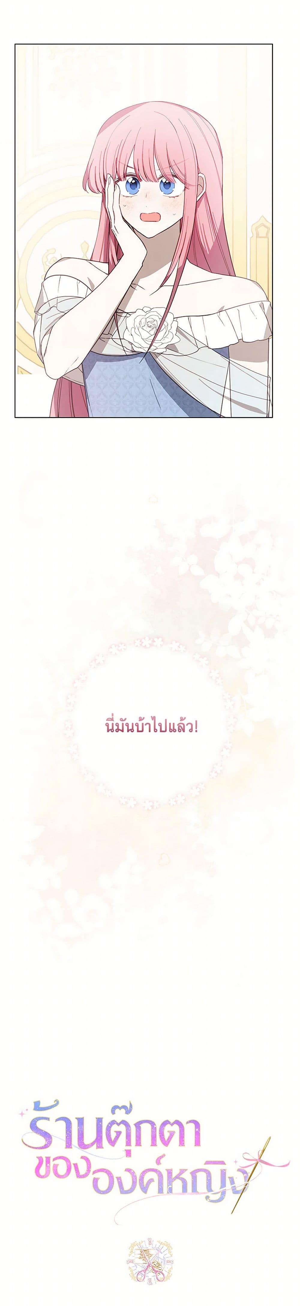 Manga-lc-com อ่านมังงะ อ่านการ์ตูน ออนไลน์ ฟรี The Princess’s Doll Shop ตอนที่ 1 2 3 4 5 6 7 8 9 10 11 12 13 14 ฟรี ไม่มีโฆษณา Manga-lc - อ่าน มังงะ อ่าน การ์ตูน ออนไลน์ อ่านมังงะ ฟรี