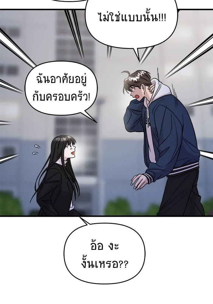 วายร้ายก็อยากมีรัก ตอนที่ 44 รูปที่ 8