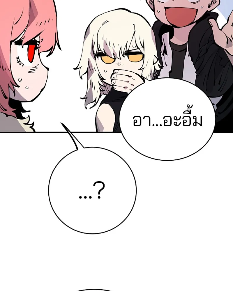 Player ตอนที่ 43 รูปที่ 52