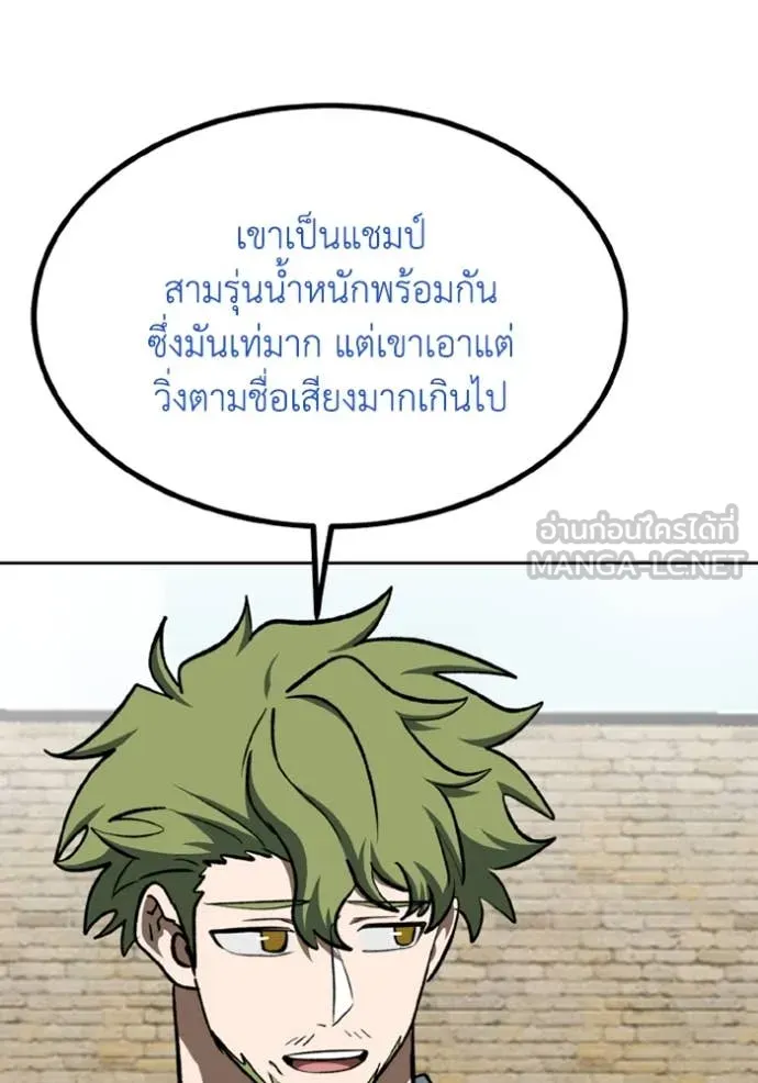 ราชาแห่งอ็อกทากอน ตอนที่ 173 รูปที่ 27